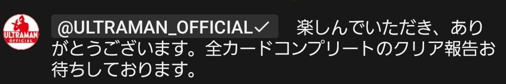 コロネの配信の中で間違いなくお気に入りの場面の一つだ いつも私の好きな推しの一人だし、ウルトラマンが彼女のことを話題にしてくれてよかった
#生神もんざえもん