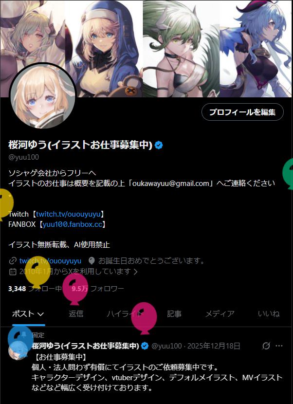 桜河ゆう(イラストお仕事募集中) tweet media