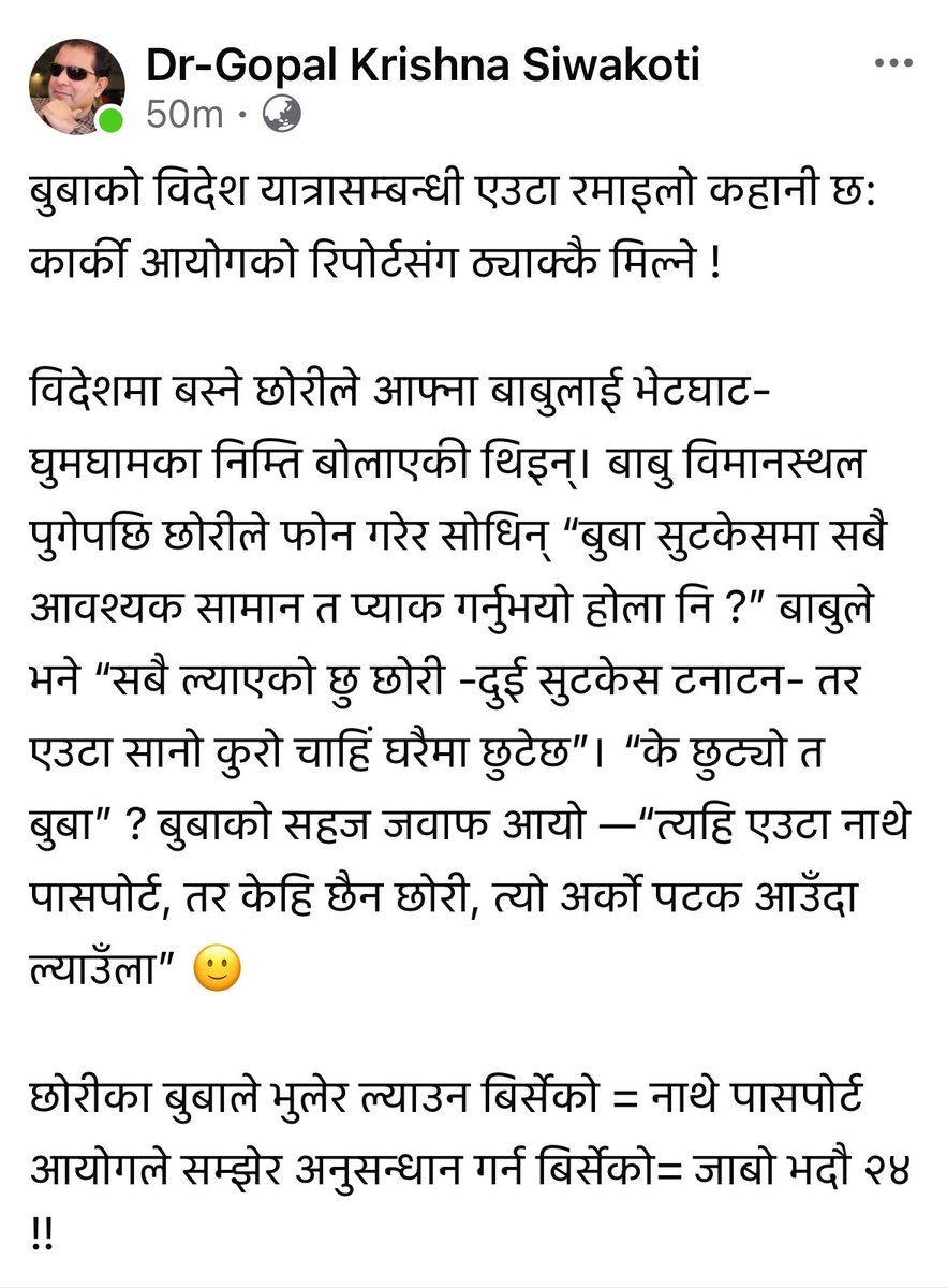 Gopal Krishna Siwakoti, PhD tweet media
