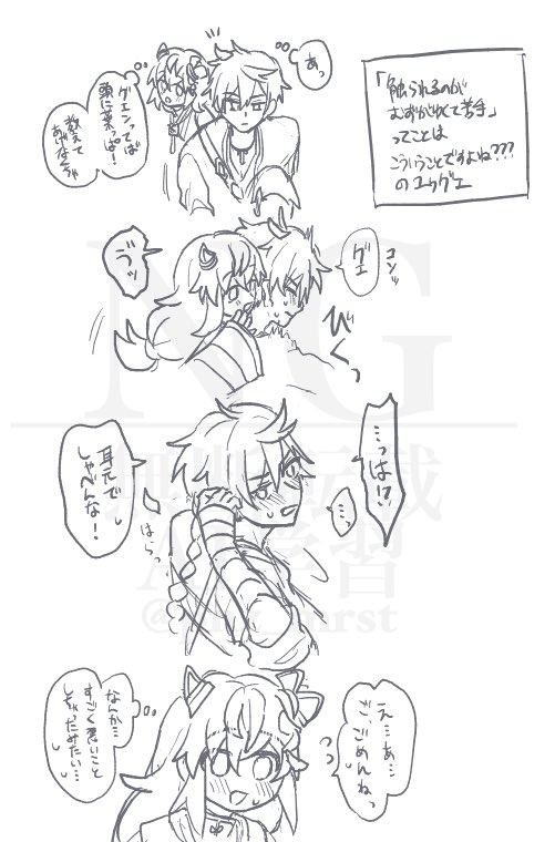 絵チャ産 ユゥグエ