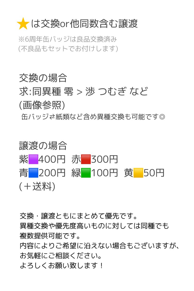 ゆか@お取引用 tweet media