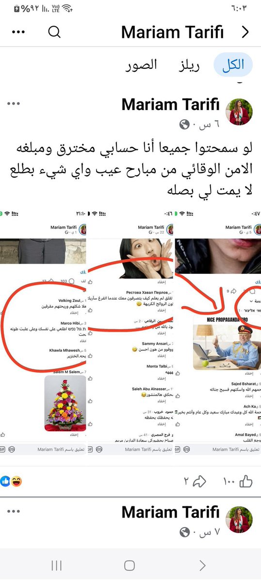 خديجة الدعجـة tweet media