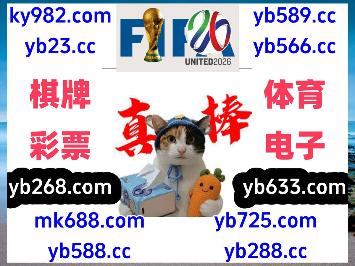藏宝任务|八戒体育|初盘|耀世娱乐|奥博 tweet media