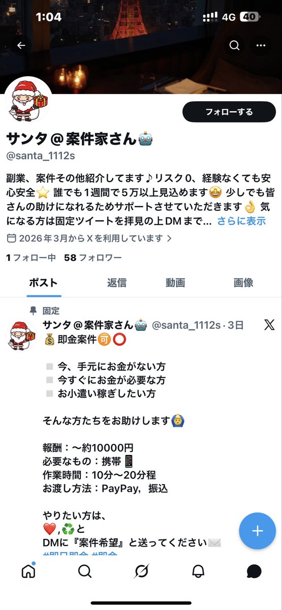 まい tweet media