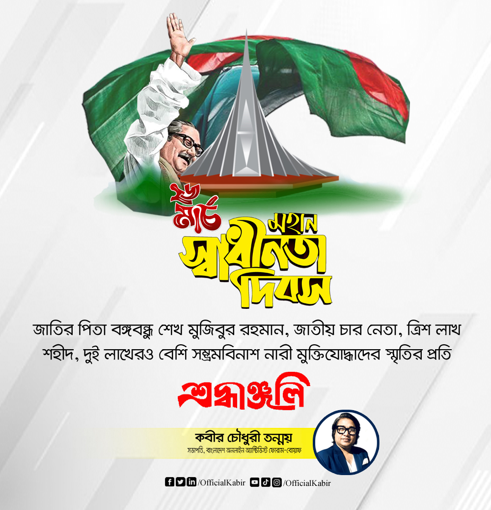 Kabir Chowdhury Tanmoy tweet media