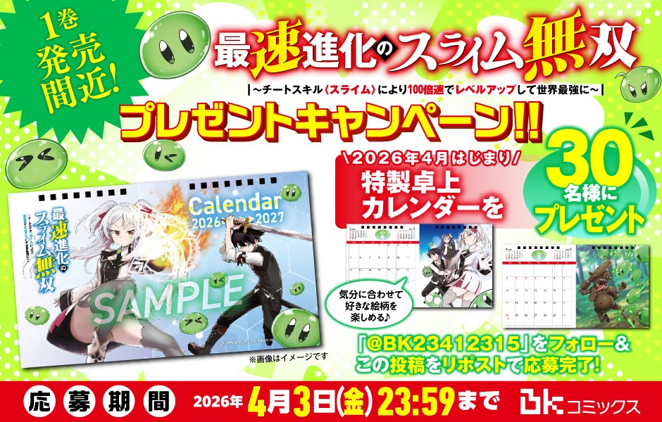 BKブックス tweet media