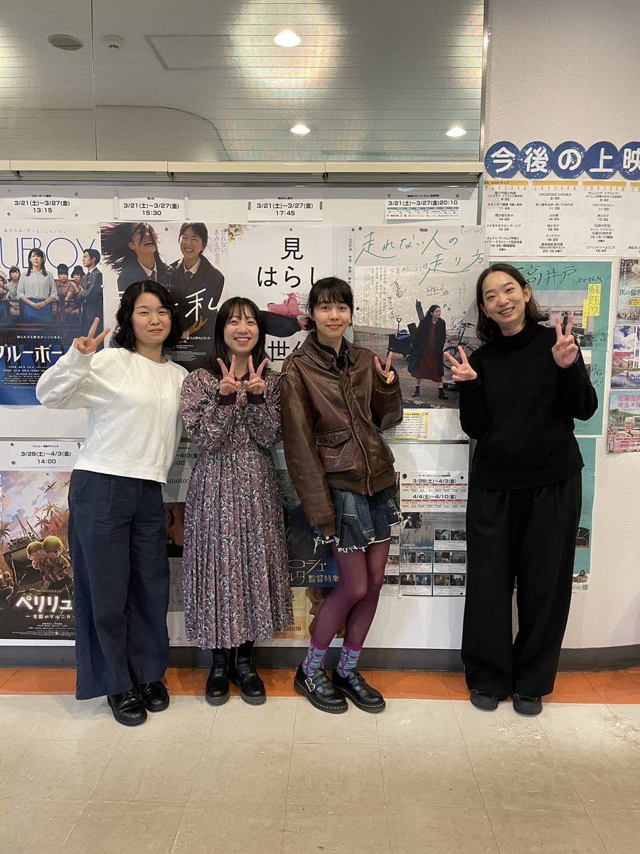 蘇鈺淳（スー・ユチュン）監督特集上映、下高井戸シネマ六日目もありがとうございました！BEBEさん、荒木知佳さん、窪瀬環さんにもご登壇いただきました。日付変わって本日3月27日（金）20:10の回が最終上映となります！どうぞお見逃しなく🏃
