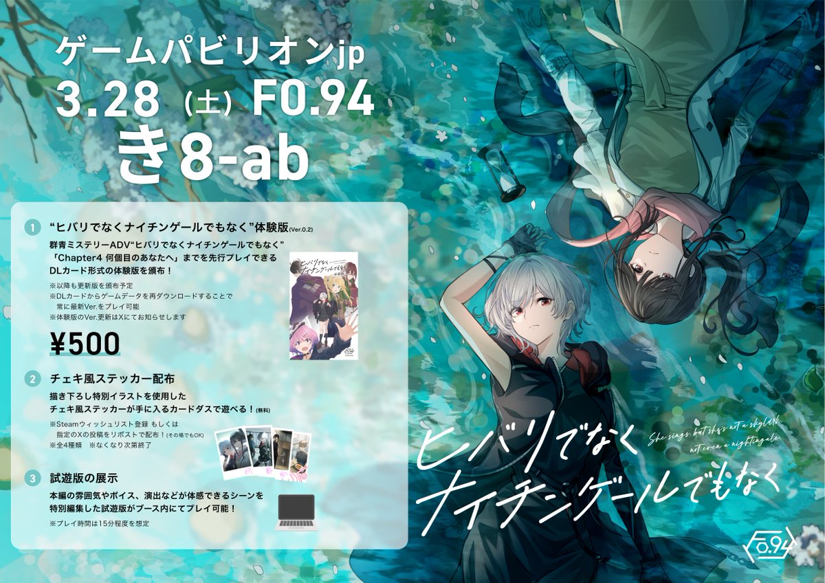 F0.94@東京ゲームダンジョン12 【3O-10】 tweet media