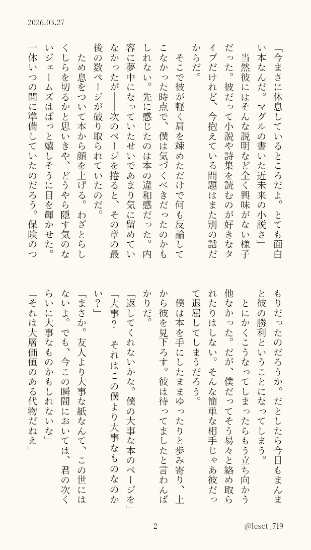 ルーシー tweet media