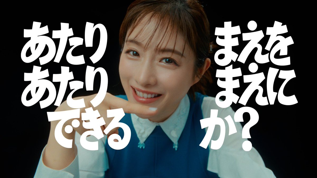 okuni1414's tweet photo. 大日本印刷（DNP）の企業広告✨
「あたりまえを、あたりまえにできるか？」の新CM、2026年4月1日（水）に放送開始❗️
#石原さとみ #さとみん会 https://t.co/fKSsjksEq8