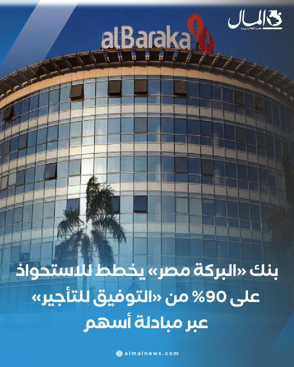 جريدة المال tweet media