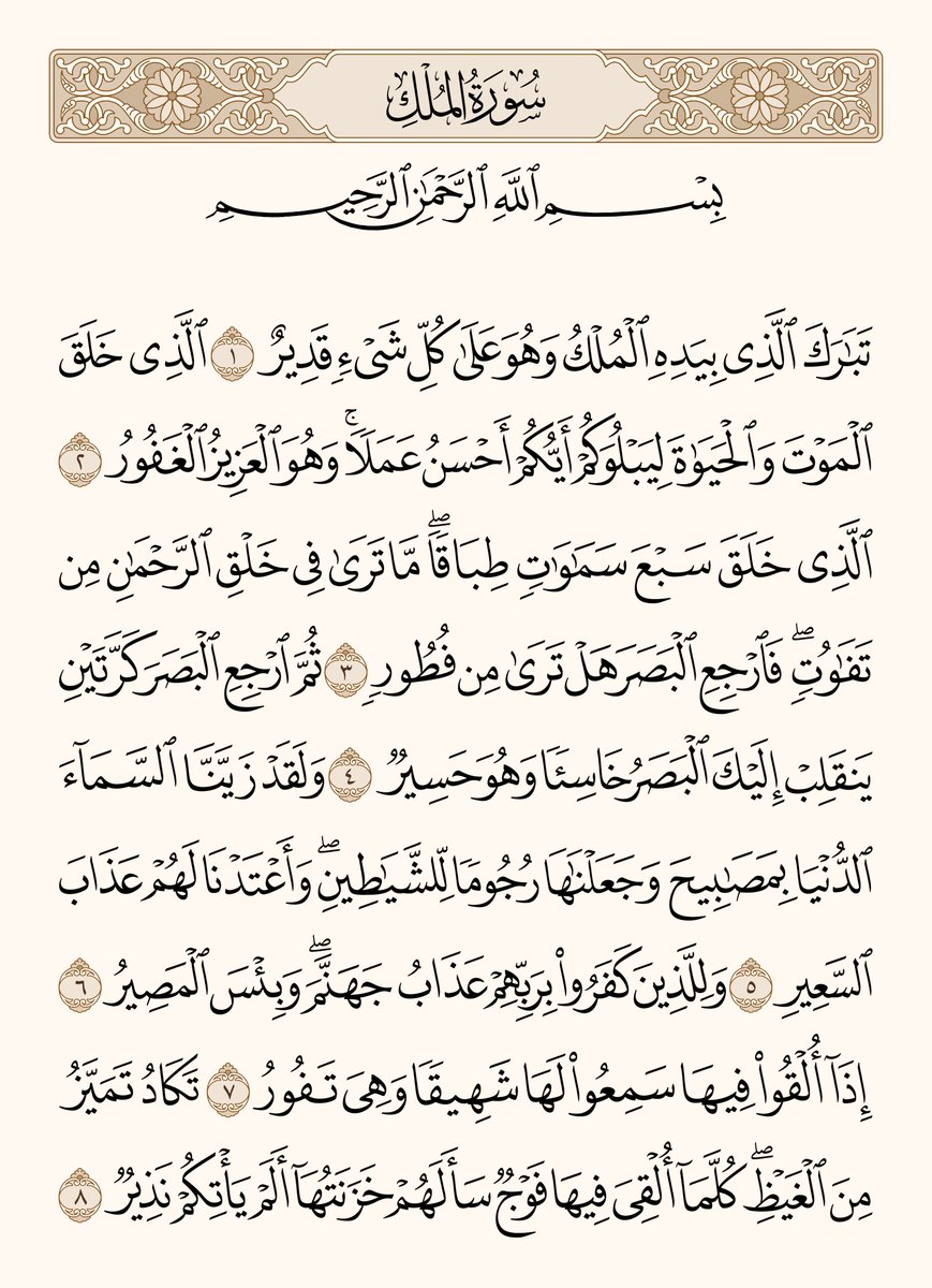 المصحف tweet media