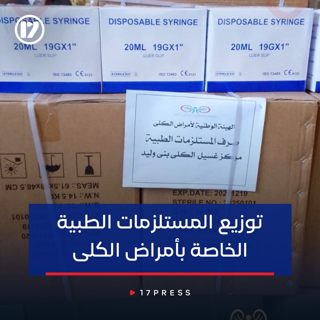 17 PRESS tweet media