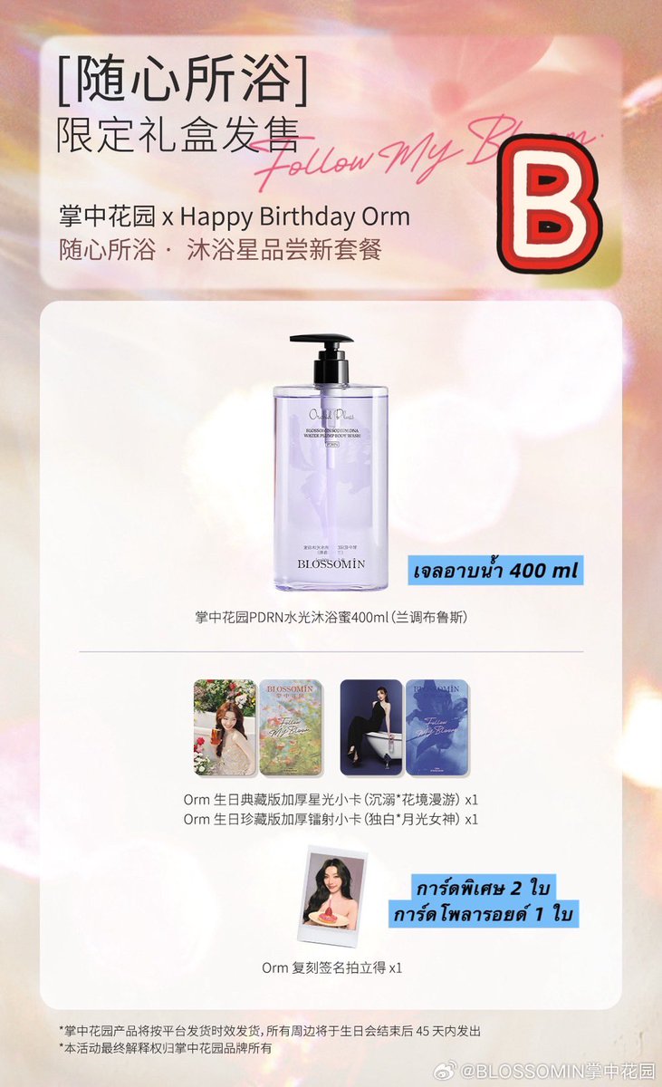พรีจีน | REVIEWJJSHOP 🇨🇳 tweet media