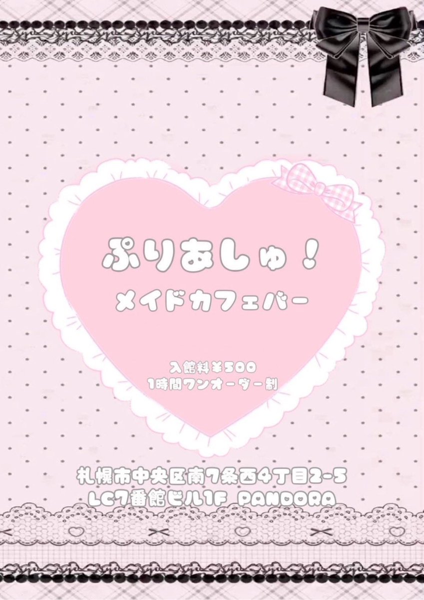 Puriash_'s tweet photo. ぷりあしゅ❣️4月予定はコチラ🌸

🎀4月11日 （土）
𝐎𝐏𝐄𝐍 ▷ 17:30
𝐂𝐋𝐎𝐒𝐄 ▷ 22:30

⚠️お早めに到着した場合でも
OPENまではご入館は出来ません。
OPEN時間に合わせてご来館下さいますようよろしくお願いいたします🌸 https://t.co/ihhgT8BjBO