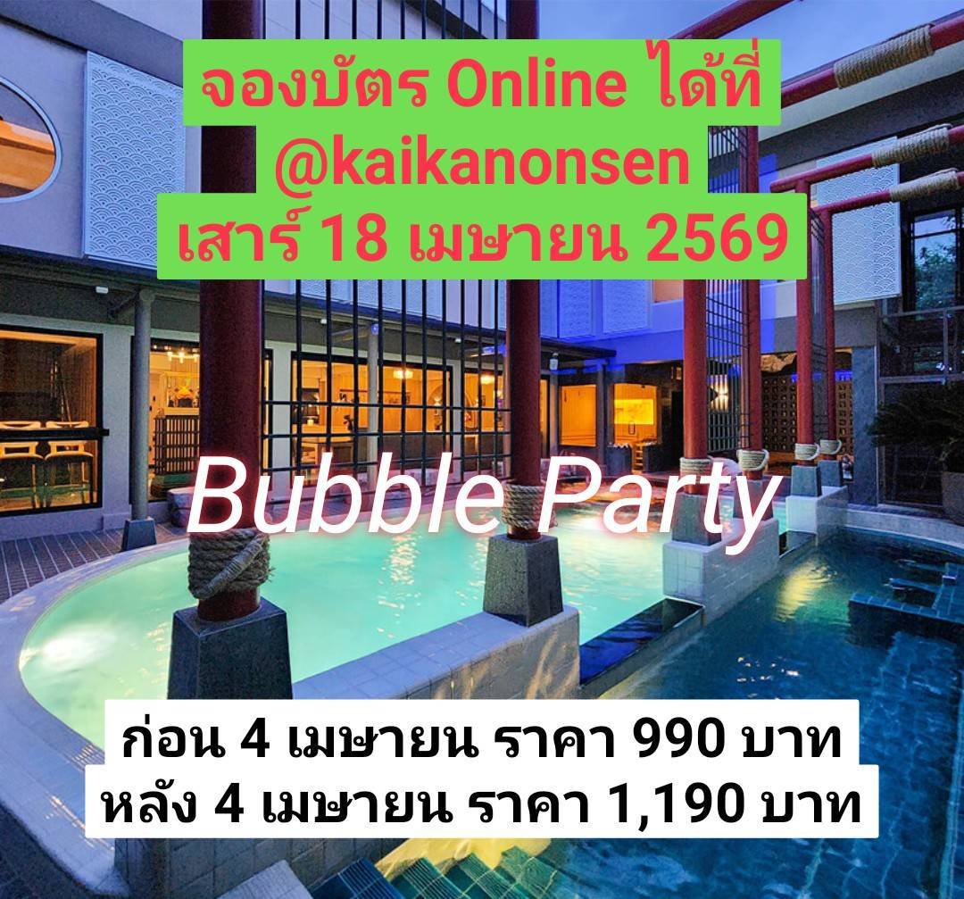 r3saunabangkok tweet media