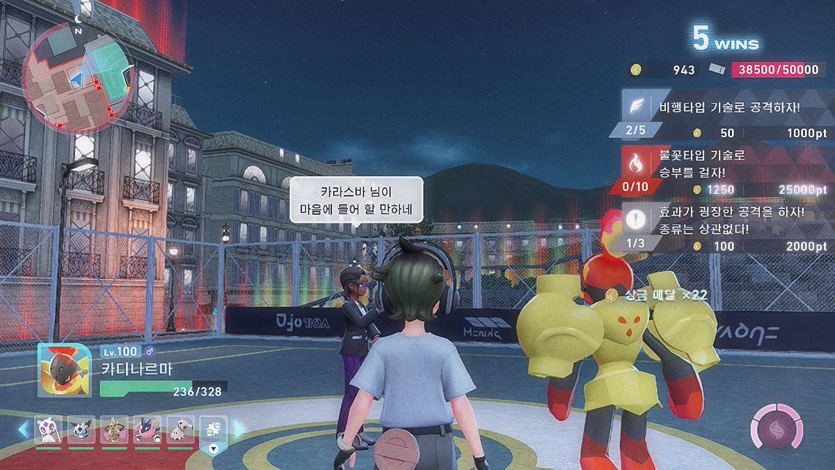 8 @ Lumiose City tweet media