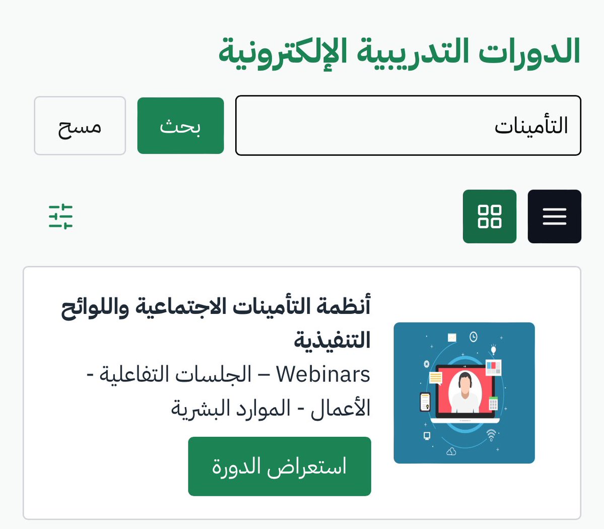 Preview.er | سـيرة ذاتـية 🇸🇦 tweet media