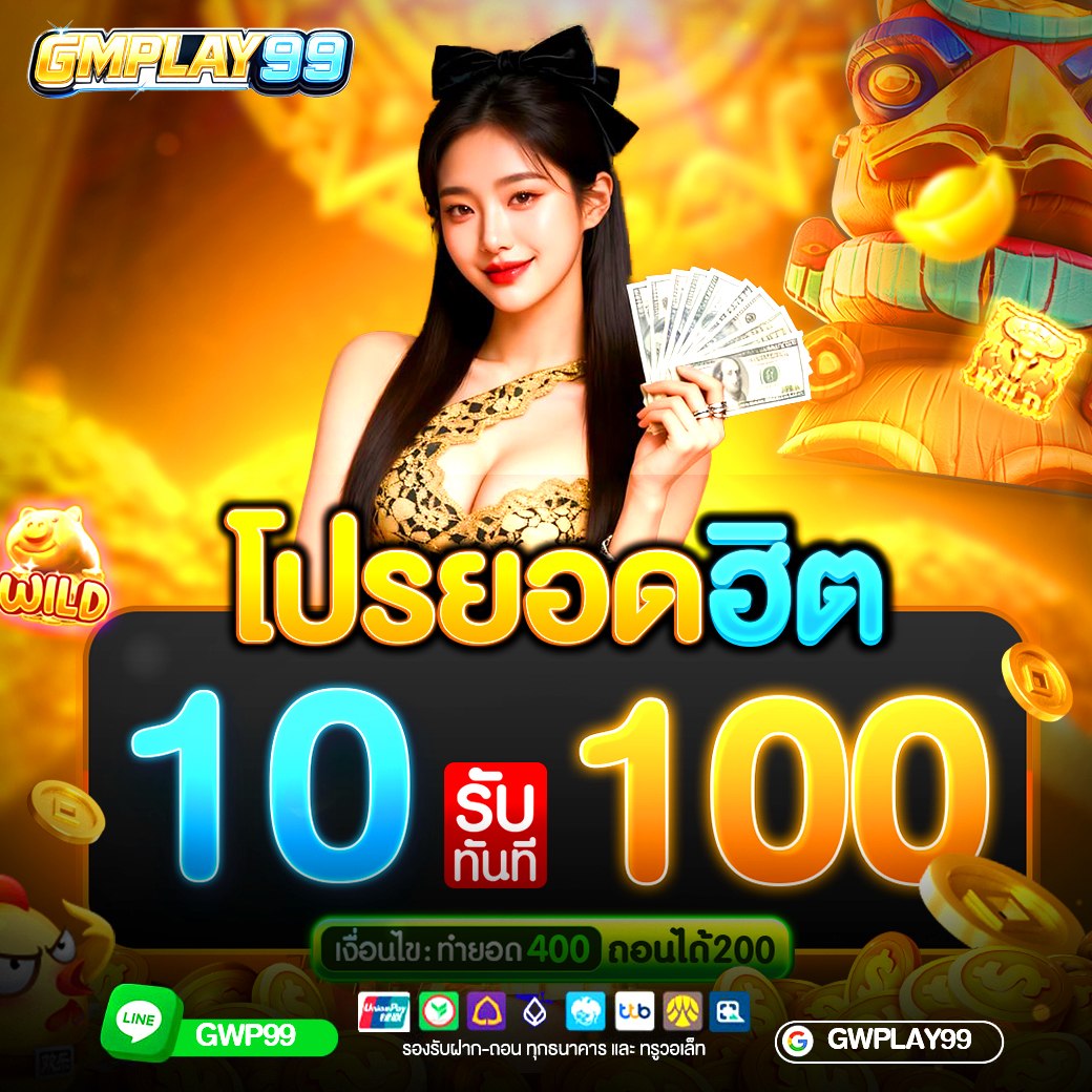 MatthewsGa10672's tweet photo. 🔊GMPLAY99 🚀🚀🚀🚀

🎁  สมาชิกใหม่ ฝาก 9 รับ 50

📌 โปรเริ่มต้นสำหรับสมาชิกใหม่
• ฝาก 10 รับ 100
• ทำเทิร์น 400 ถอน 200

. ฝาก 9  รับ50
. ทำเทิร์น 300 ถอน 100

🎰 เว็บไซต์ : https://t.co/tQlem6vwQq

#โปรทุนน้อย #โปรสมาชิกใหม่ #เครดิตฟรี50 https://t.co/oOFIxNOSZt