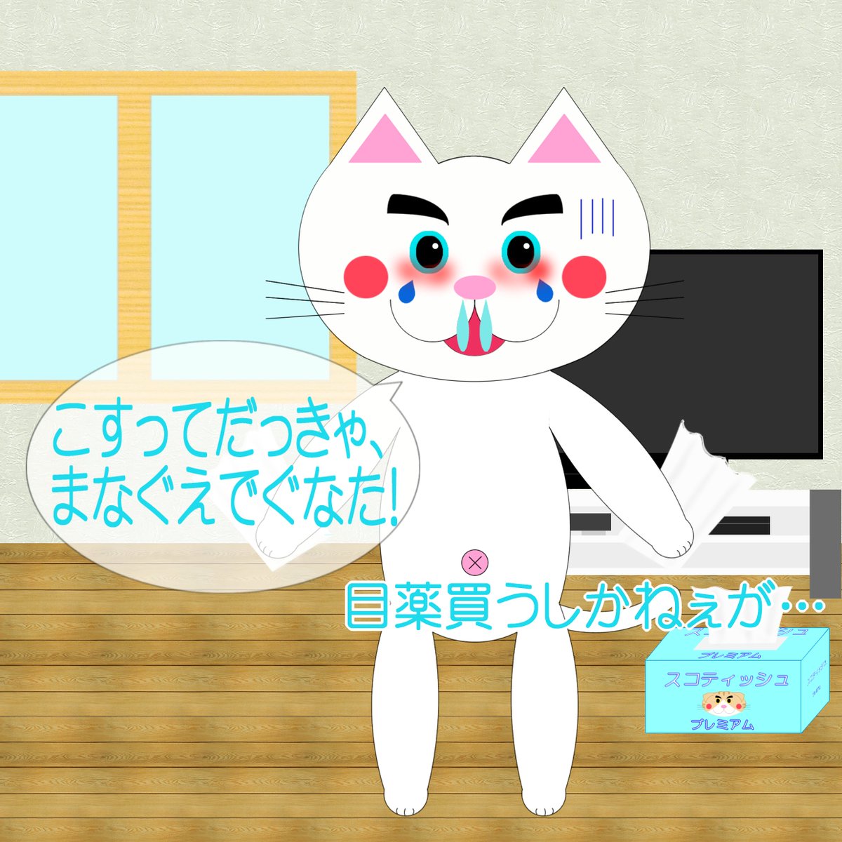 kousuke25's tweet photo. 津軽弁の担当をするhttps://t.co/QMVUmQIeELのマスコットキャラクター「なまねご」のワンポイント方言を更新しました。
今週は「こすってだっきゃ、まなぐえでぐなた!」です。
⇒答えはhttps://t.co/tbkCA90eGvで公開中!

イラスト：花粉症がつらいレオ君

#津軽弁 #青森県 #猫 #イラスト #花粉症 https://t.co/5uFxZrygqs