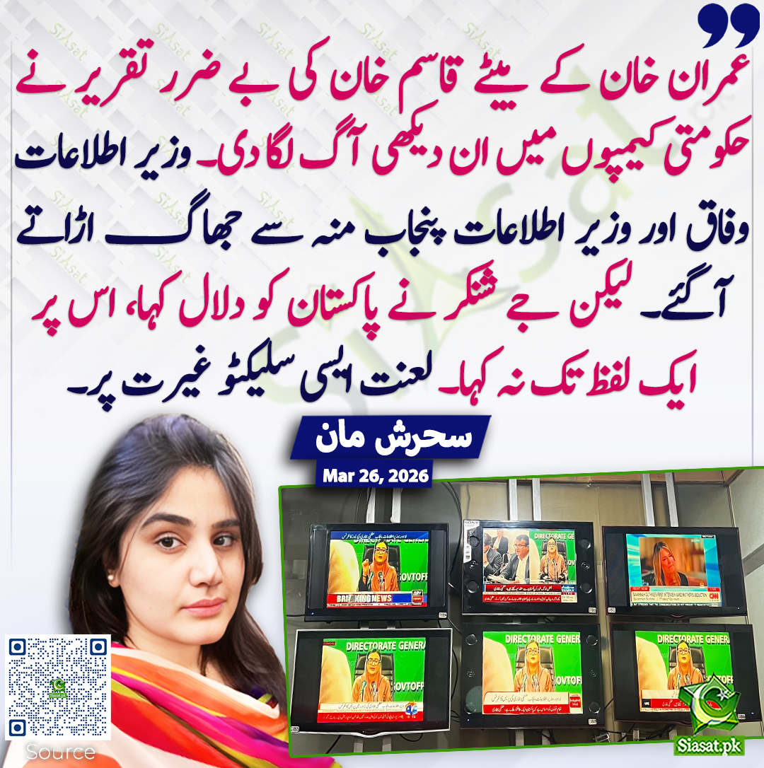 Siasat.pk tweet media