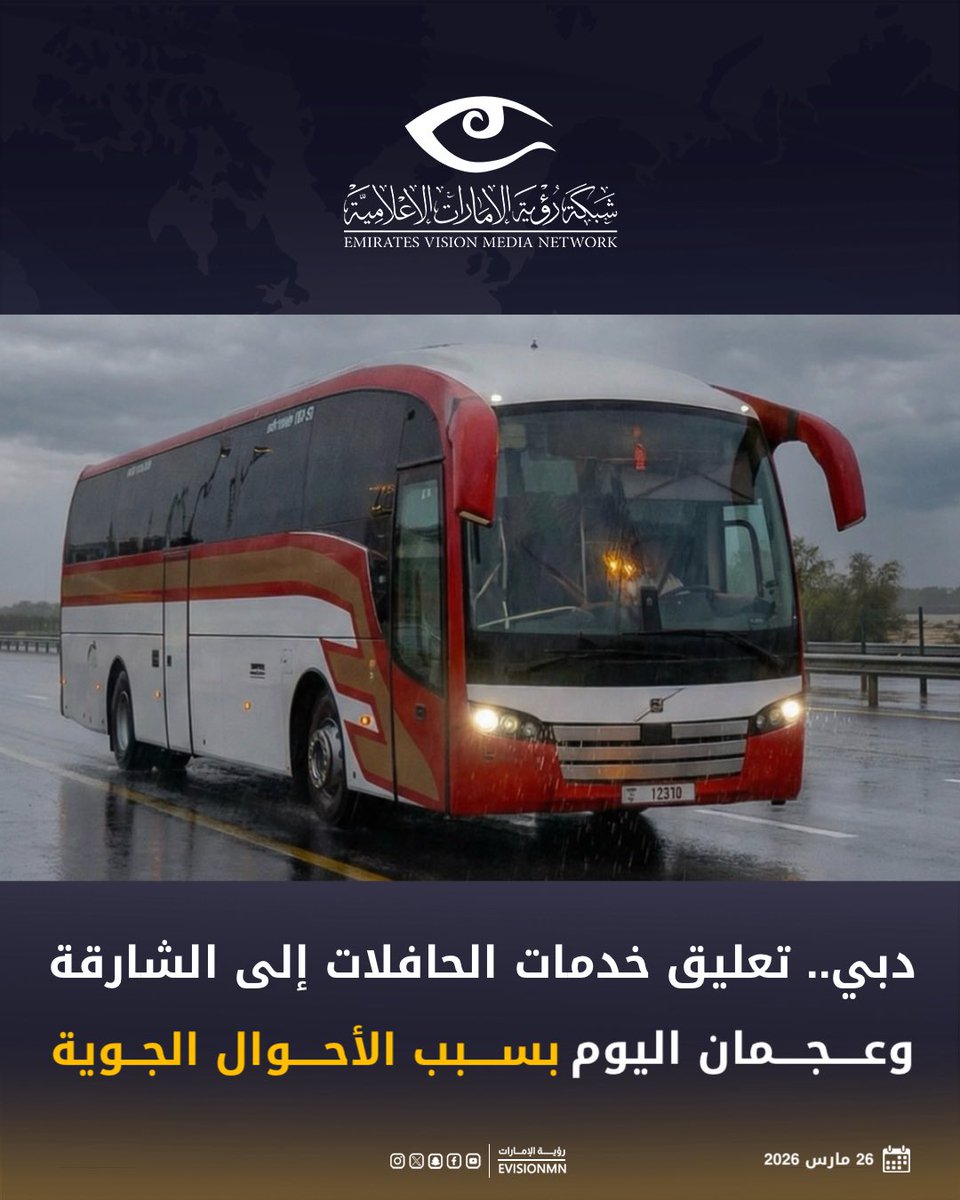 رؤية الإمارات tweet media