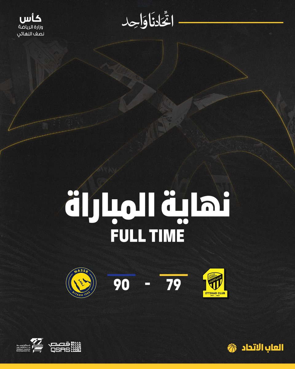 Al-Ittihad Sports | ألعاب الاتحاد tweet media