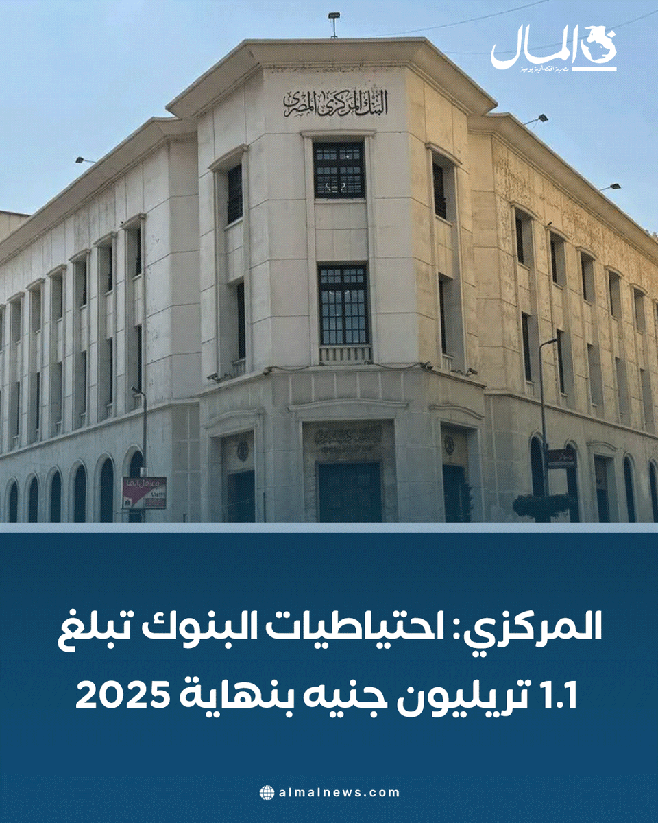 جريدة المال tweet media