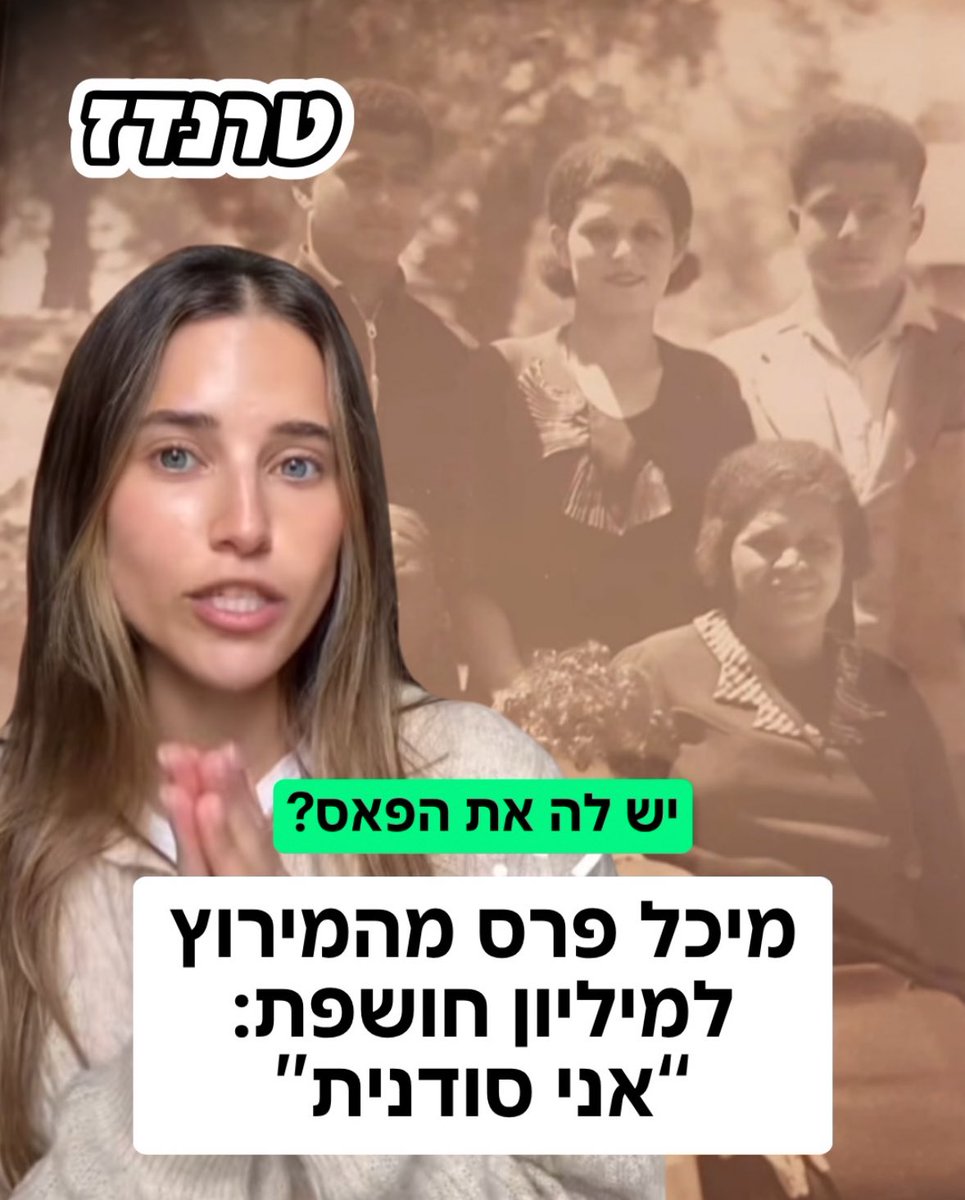 Avigail Rosenberg tweet media