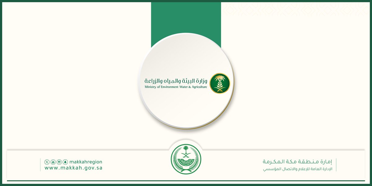 إمارة منطقة مكة المكرمة tweet media