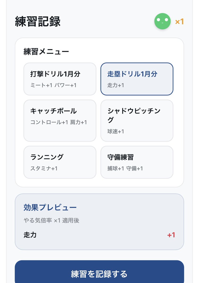 tomozorun's tweet photo. 初めてAI触って初アプリベータ版完成⚾️

子供の野球モチベ用の練習、試合管理アプリ。

連続練習やサボりがあるとやる気増減。
練習内容、試合結果でステータス変化ありやる気によって倍率変動。
成績管理可、
内容は全て自由にカスタマイズ。

サボるとちゃんと通知くる笑
全くの無知初心者でも1時間でこれできちゃうのAIやばい。