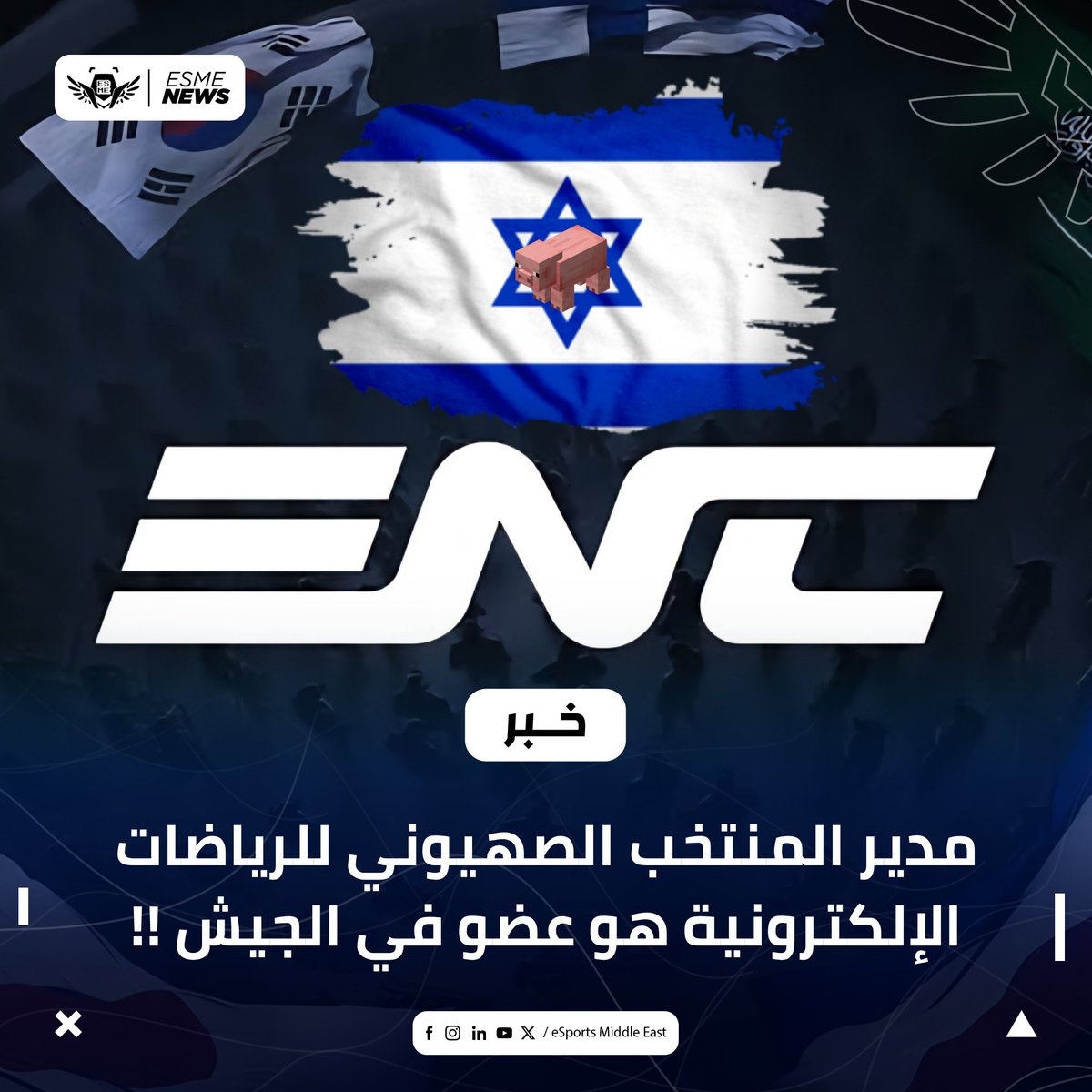 Esports Middle East♕ tweet media