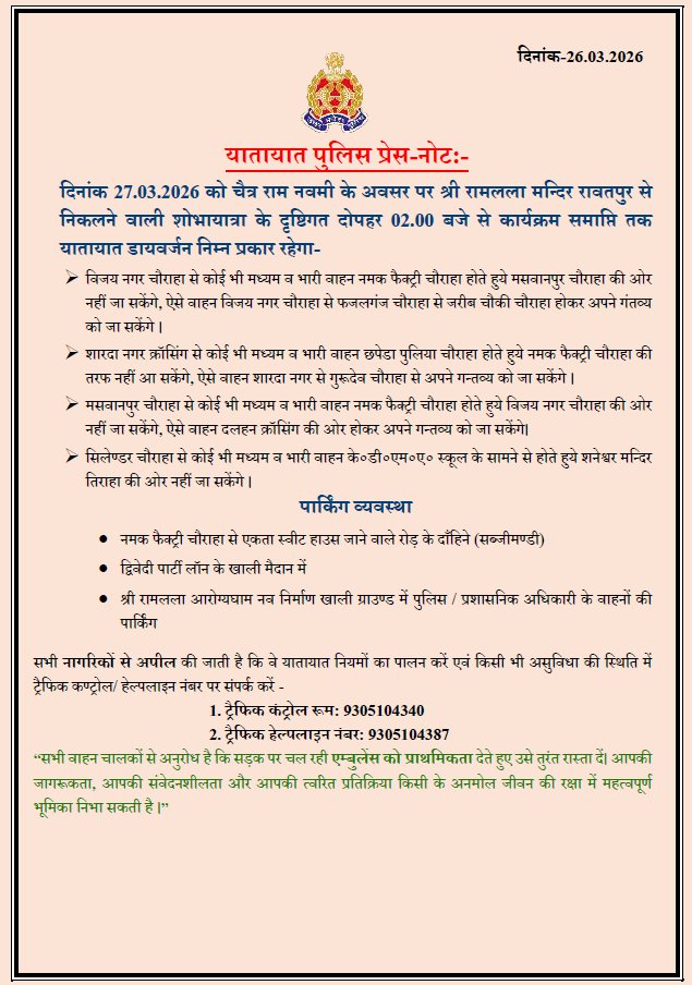 POLICE COMMISSIONERATE KANPUR NAGAR tweet media