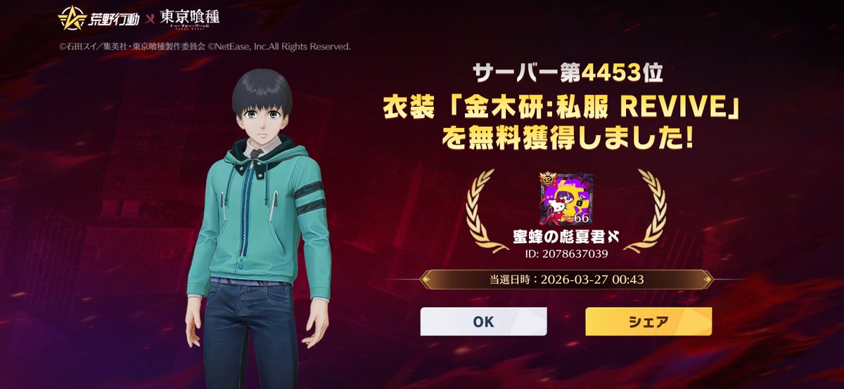 蜜蜂の彪夏🥀ྀི 【ゆむちの姉・師匠🦄】【🍯蜜蜂のママ🐝🤱】🐝とら🈁🐯枠 tweet media