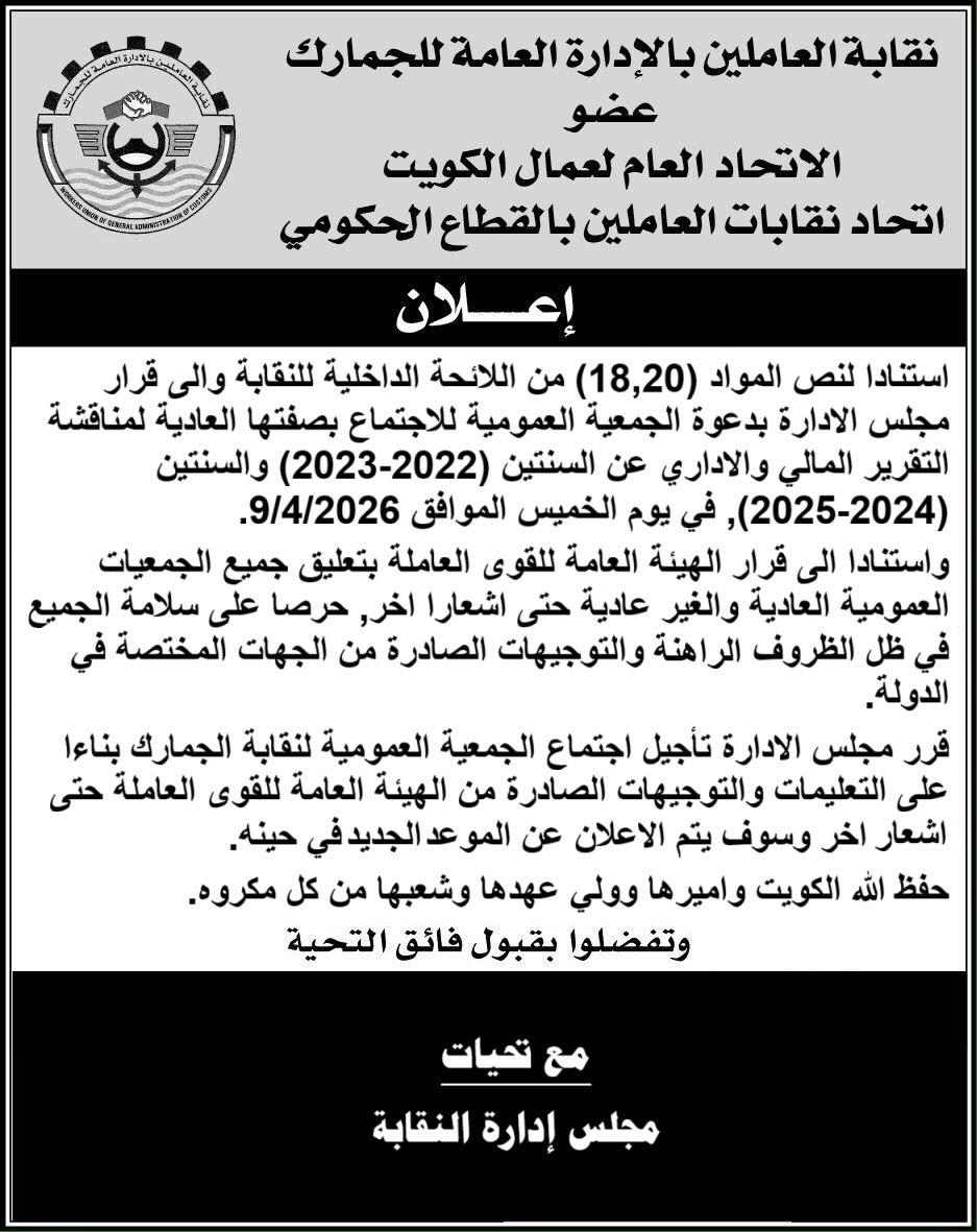 نقابة العاملين بالجمارك tweet media