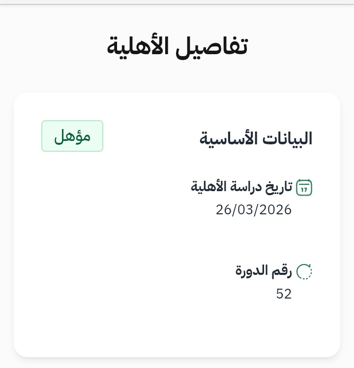 خدمتكم سعادتي tweet media