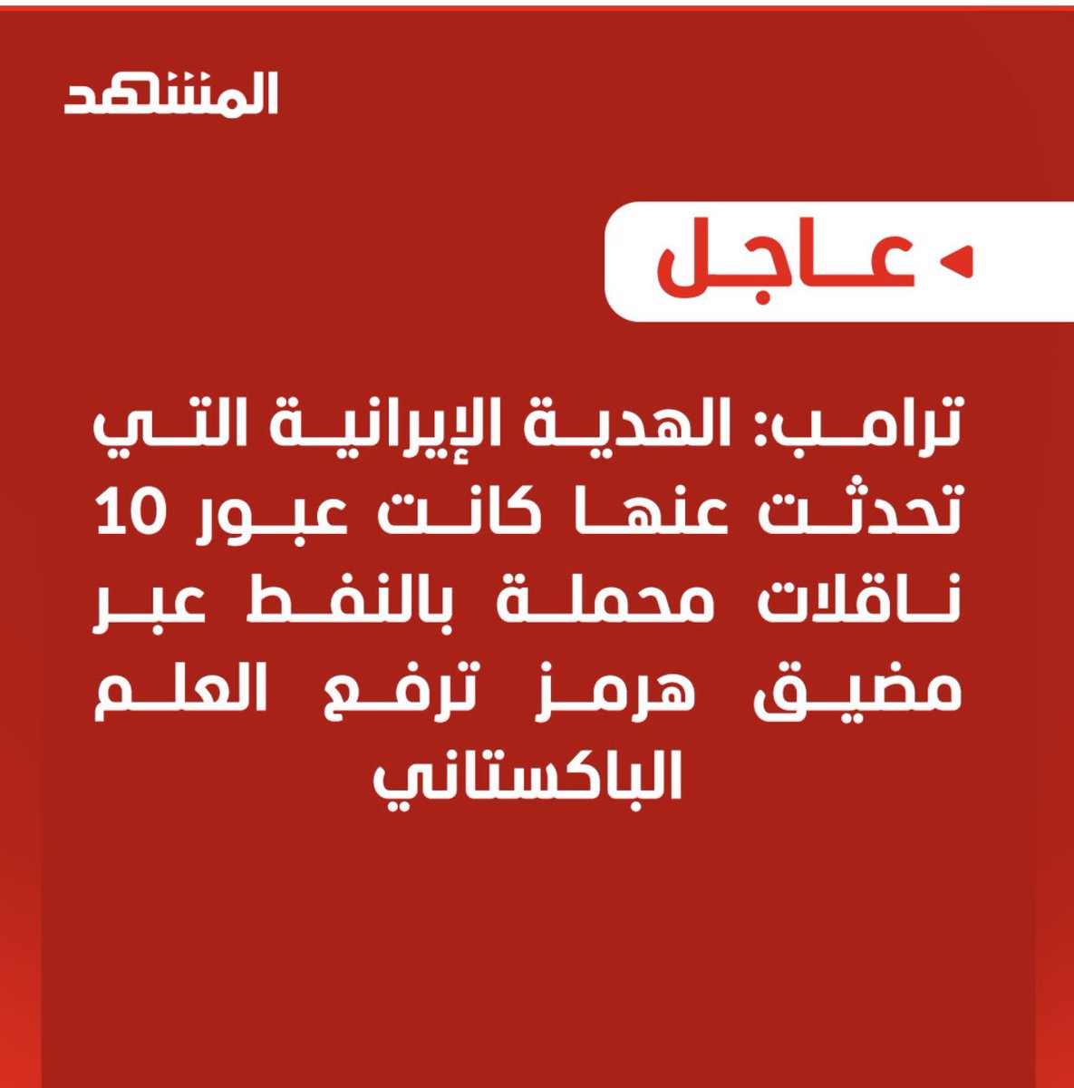 ﮼رغدة﮼السعيد tweet media