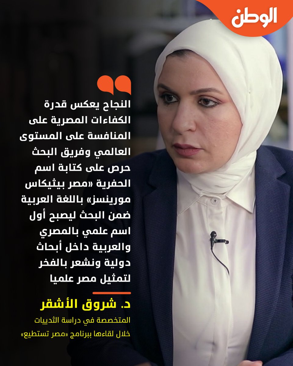 ElWatan News tweet media