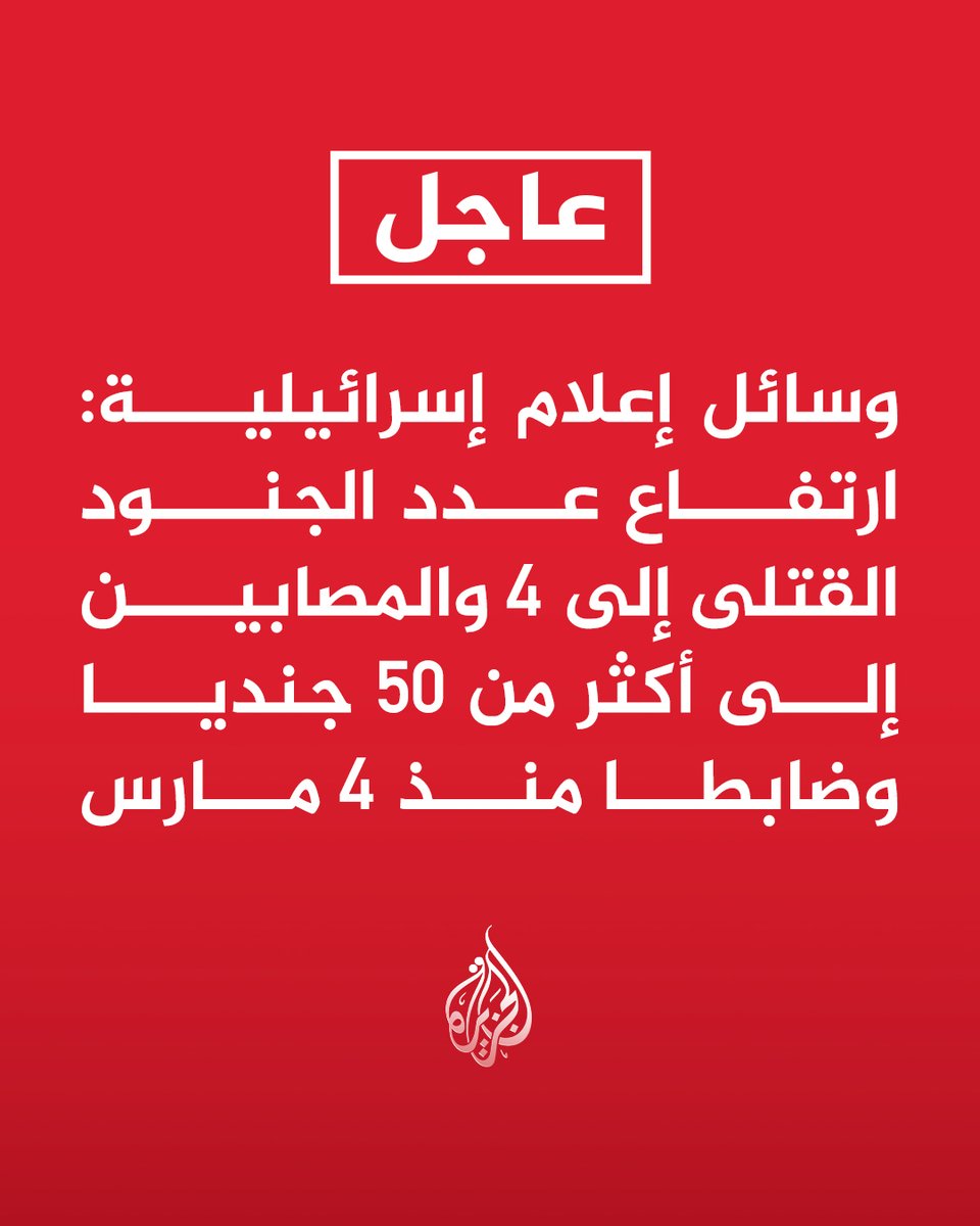 قناة الجزيرة tweet media