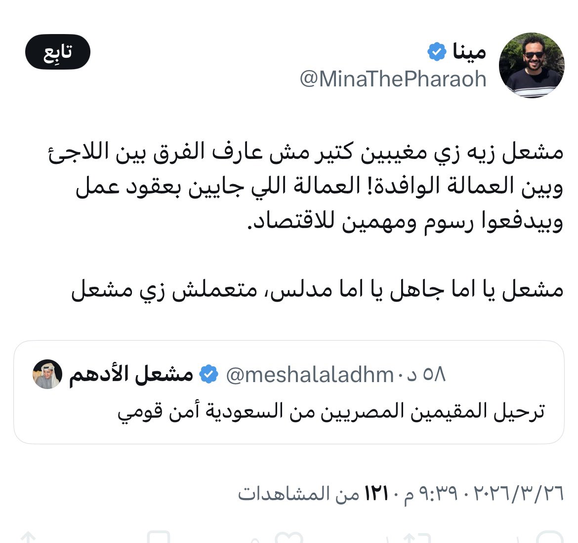 مشعل الأدهم tweet media