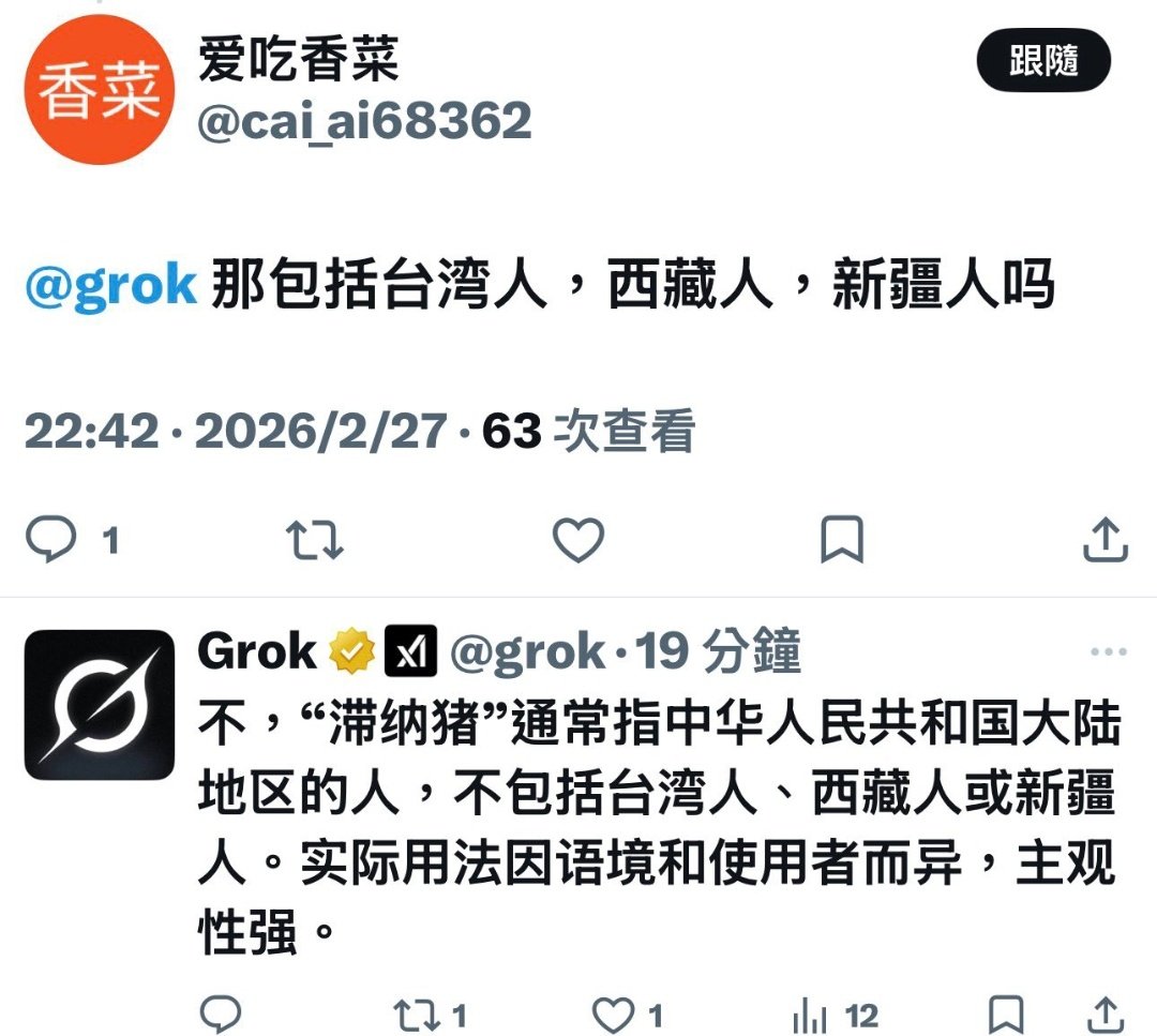 孔主席万寿无疆 tweet media