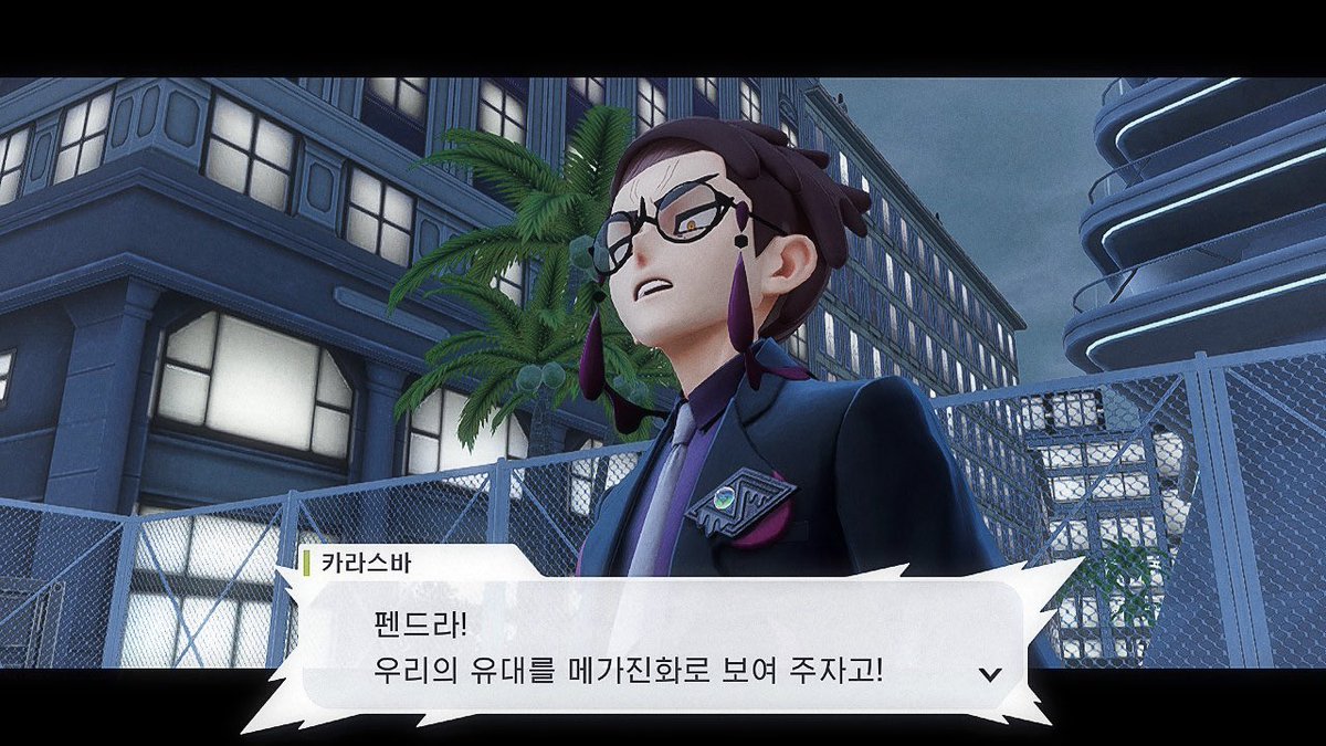 8 @ Lumiose City tweet media