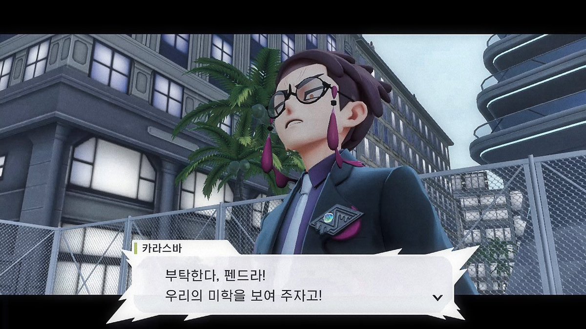 8 @ Lumiose City tweet media