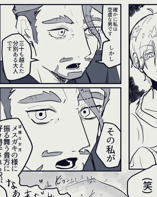 シャリシャア 木星帰りは前振りを知らない 