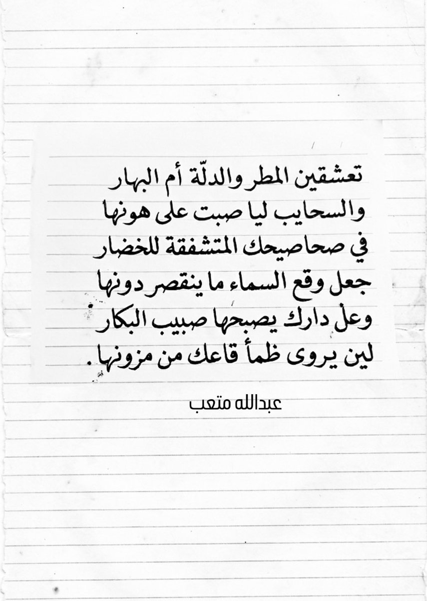 عبدالله متعب tweet media