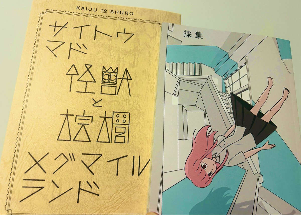 綾瀬有 tweet media