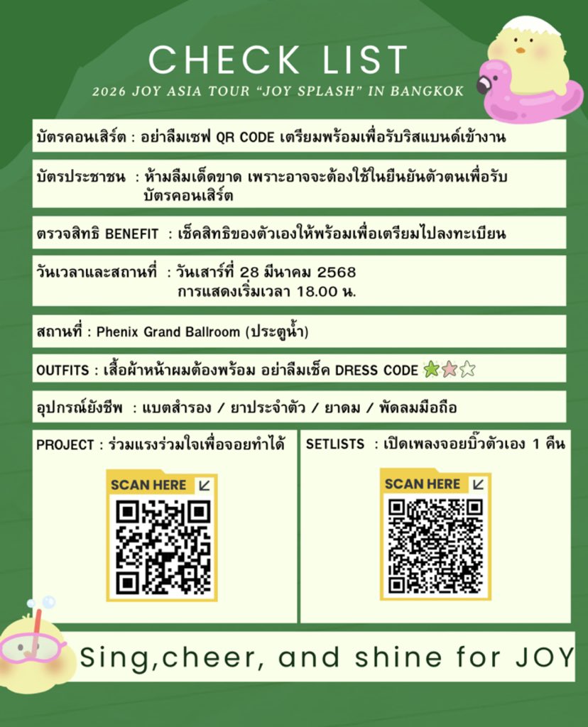 🌊🍏Oh♪oy #JOYSPLASHinBKK tweet media