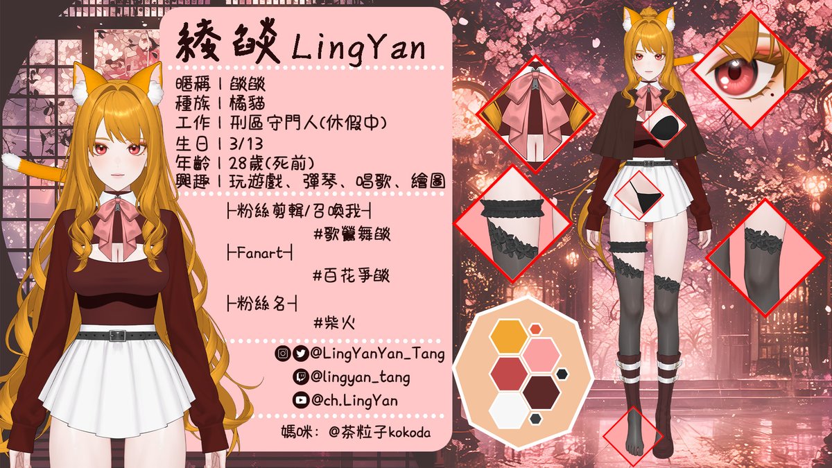 綾燄🔥個人勢Vtuber|2.0初配信完成🐈 tweet media