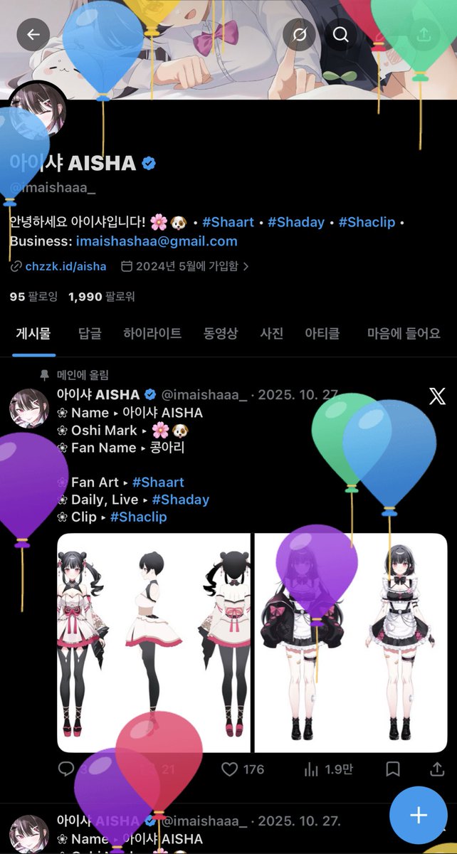 아이샤 AISHA tweet media