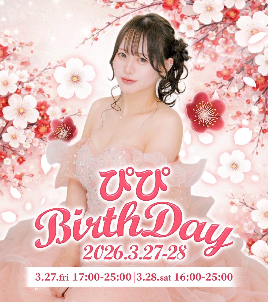 ぴぴ♩ tweet media